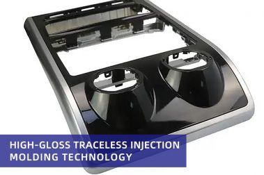 High-gloss traceless injection molding technology