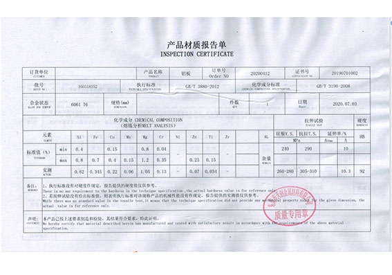 材质报告-(1)