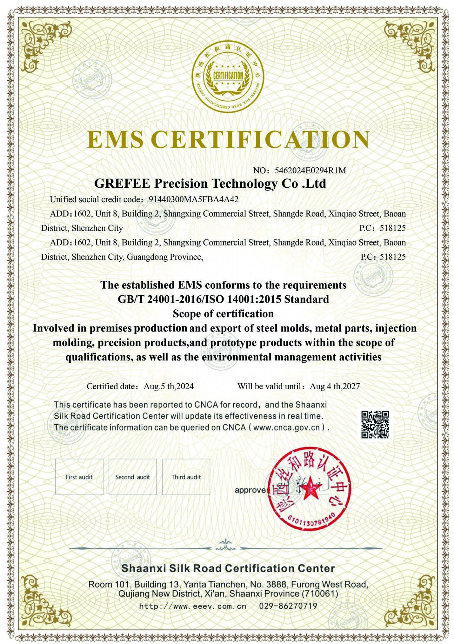 EMS certificate